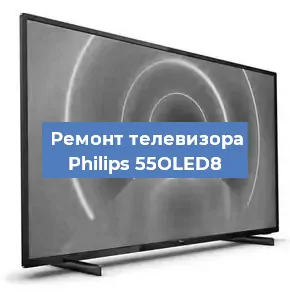 Замена светодиодной подсветки на телевизоре Philips 55OLED8 в Санкт-Петербурге